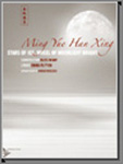 Ming Yue Han Xing (Stars Of Ice, Wheel Of Moonlight Bright) - klik hier