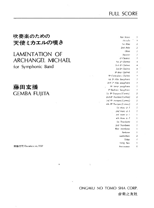 Lamentation of Archangel Michael - klik hier