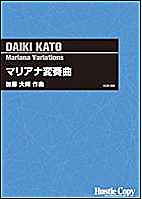 Mariana Variations - klik hier