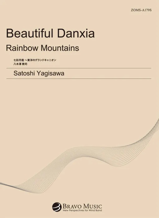 Beautiful Danxia (Rainbow Mountains) - klik hier